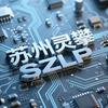 苏州灵攀SZLP