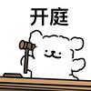 胡桃