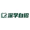 深学自招薛老师