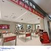 周至中安新天地荣耀体验店