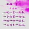 W千江月
