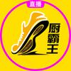 厨霸王官方旗舰店