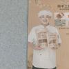 王阿姨麻花