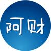 阿财说财经