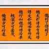 陈家的陈（两米开外，我的地带）农民艺术家