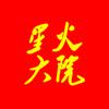 星火大院 赵大伟