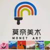 莫奈美术-高新华府店