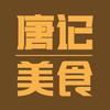 鸡汤抄手&宜宾燃面