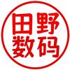田野数码