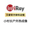 小村长户外热成像