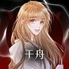 嘤嘤吱吱kiko.🐺预兆❤️大爱狼尊