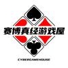 赛博真经游戏屋