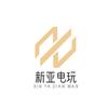 新亚电娱