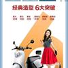 灵宝市车站路雅迪