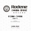 罗蒂尼Rodene入户门+飞利浦智能锁