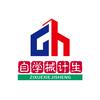 自学械计生