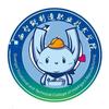 广西智能制造职业技术学院表白墙