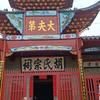 我是榕村人