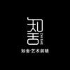 知舍艺术字画装裱【二曼】