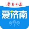 爱济南新闻客户端