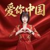 雅茉硬笔