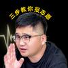 黑龙江高考规划赵明老师
