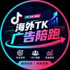 海外TK广告陪跑