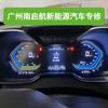 飞哥新能源汽车专修