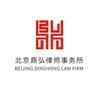 北京市鼎弘律师事务所