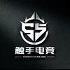 触手电竞（无名）