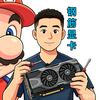 一根钢筋显卡维修