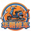 电动车科普知识分享