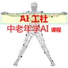 北京绿合工社科技有限公司