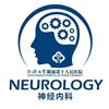 上海市第十人民医院神经内科