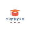 学习资料家长帮