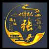 我一改名字