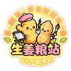 生姜是草履虫