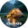 小袁户外