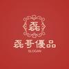 磊哥优品分享
