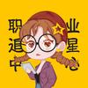 职业追星中心