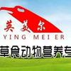 英美尔饲料  陈言