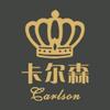 卡尔森酒店家具定制专家