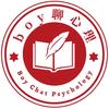 boy聊心理