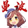 曼波讲知识