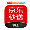 京东秒送培训速通