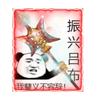 伪装