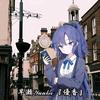 早瀬𝒴𝓊𝓊𝓀𝒶 『優香』