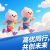 高优同行