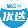 趣品味优选