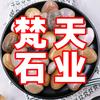 梵天石业
